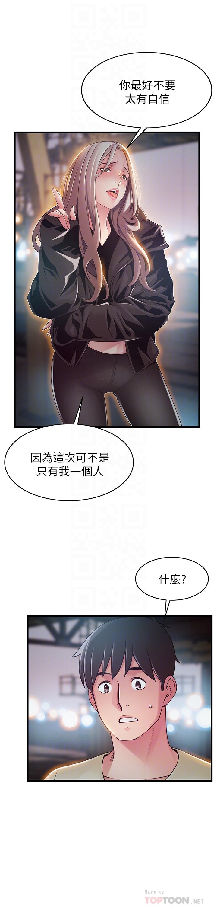 12P - 弱点