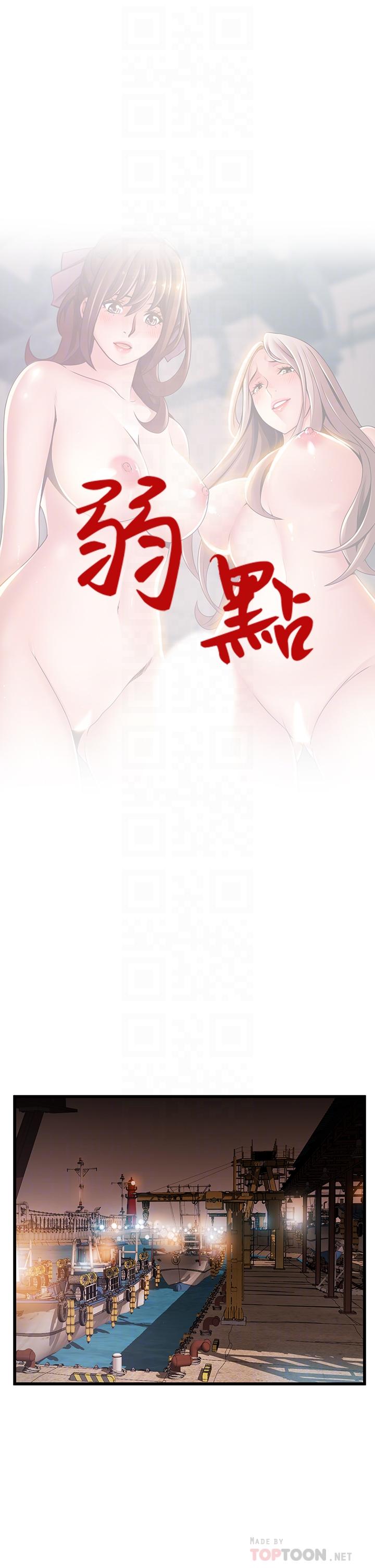 4P - 弱点