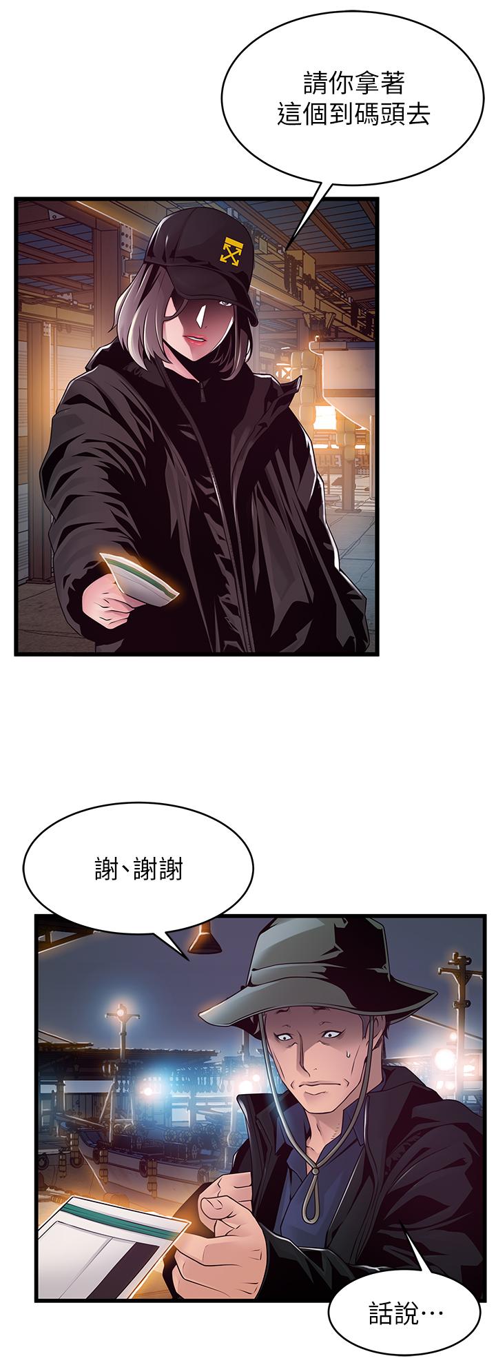 5P - 弱点