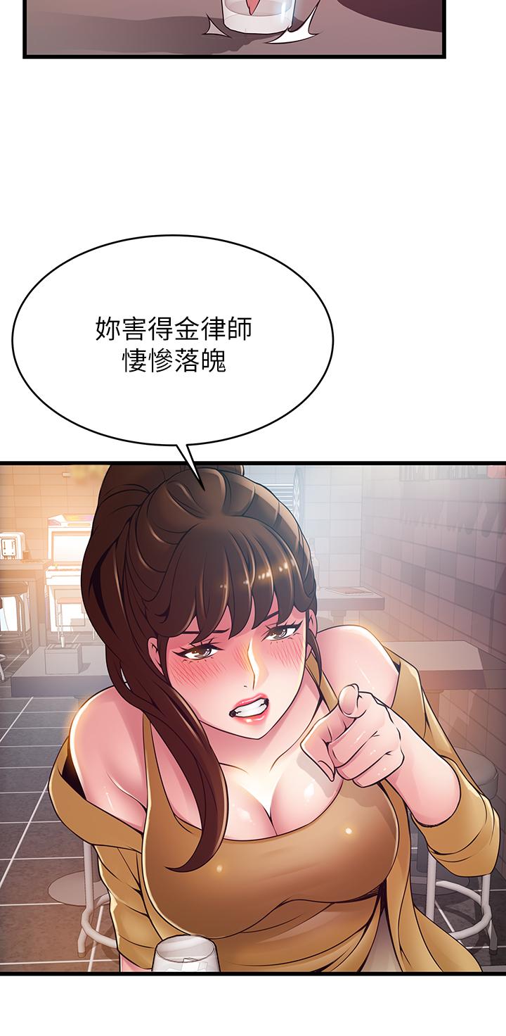 2P - 弱点
