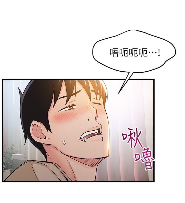 19P - 弱点