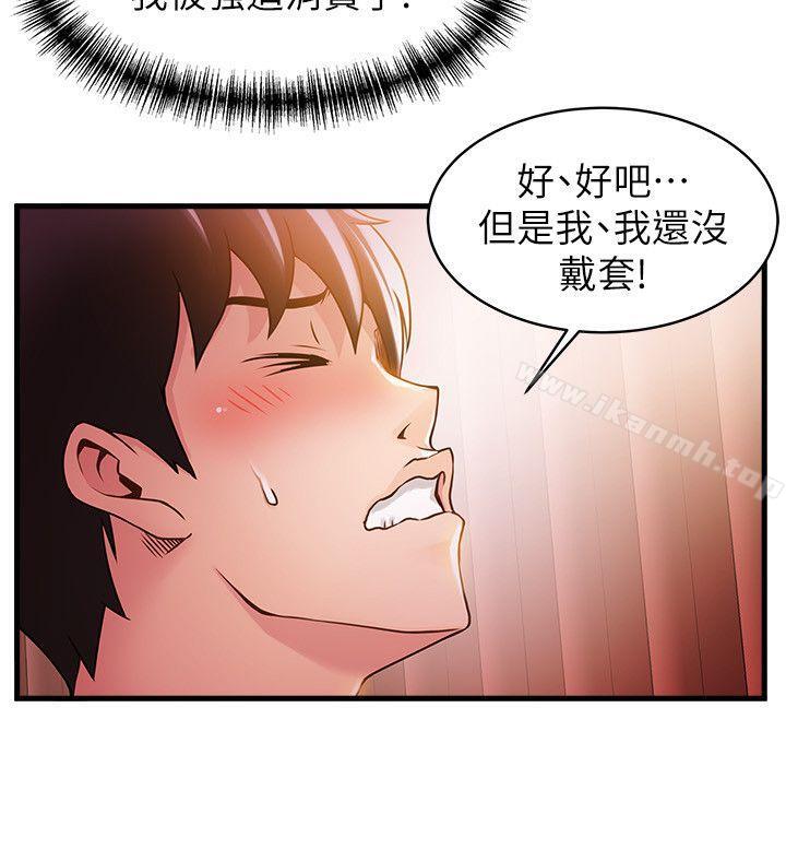 23P - 弱点