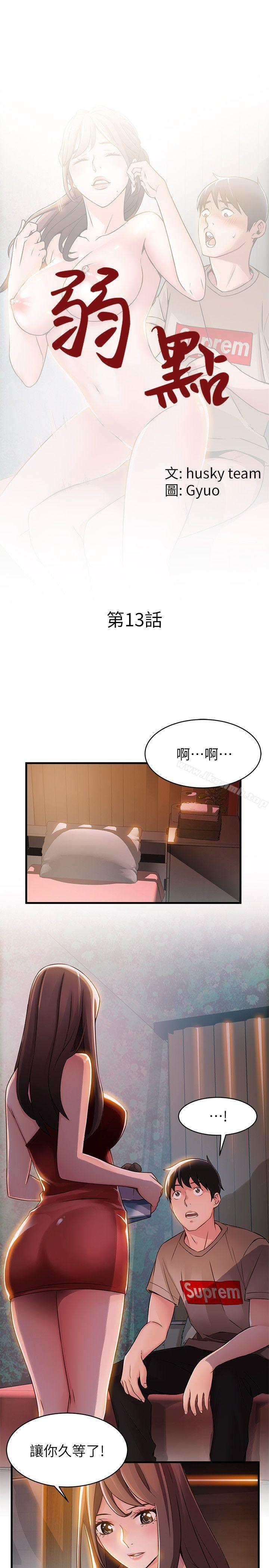 2P - 弱点