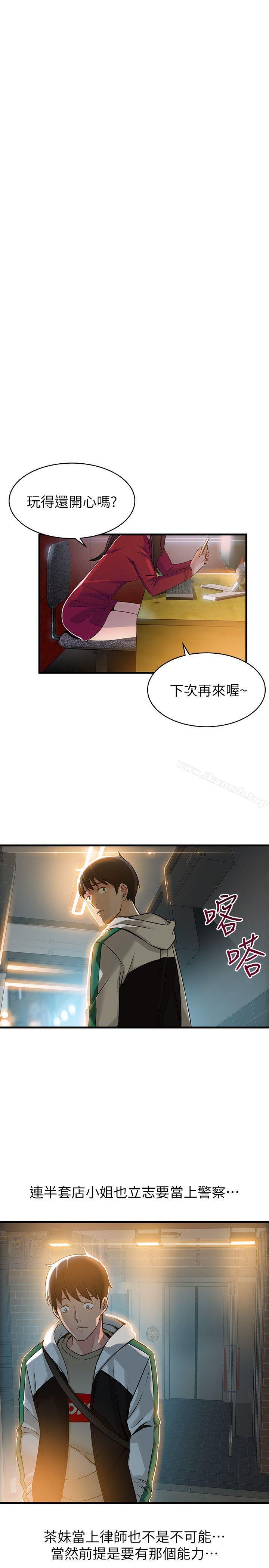 30P - 弱点