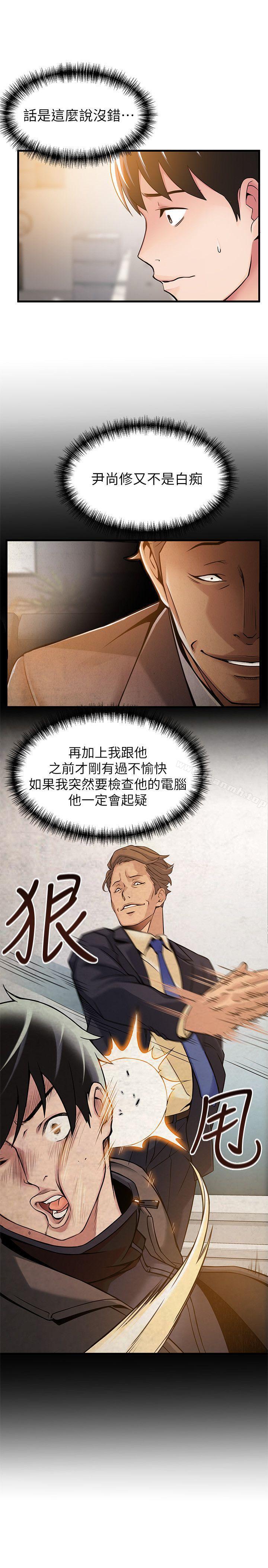 25P - 弱点