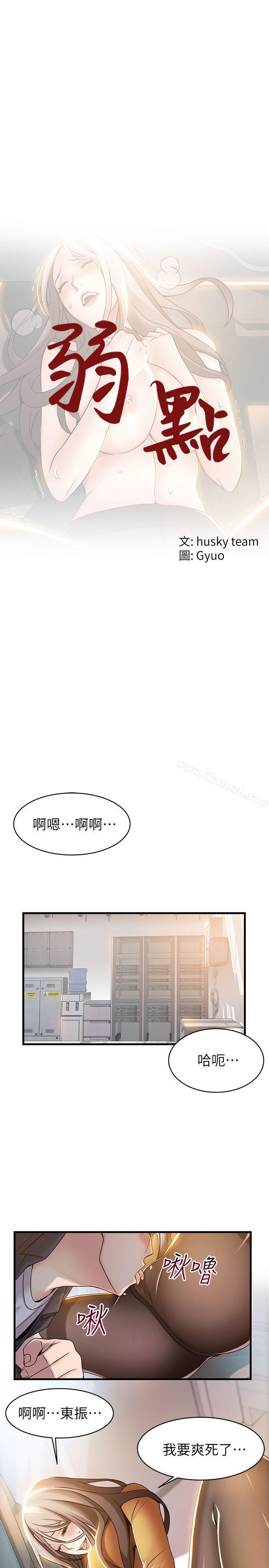 1P - 弱点