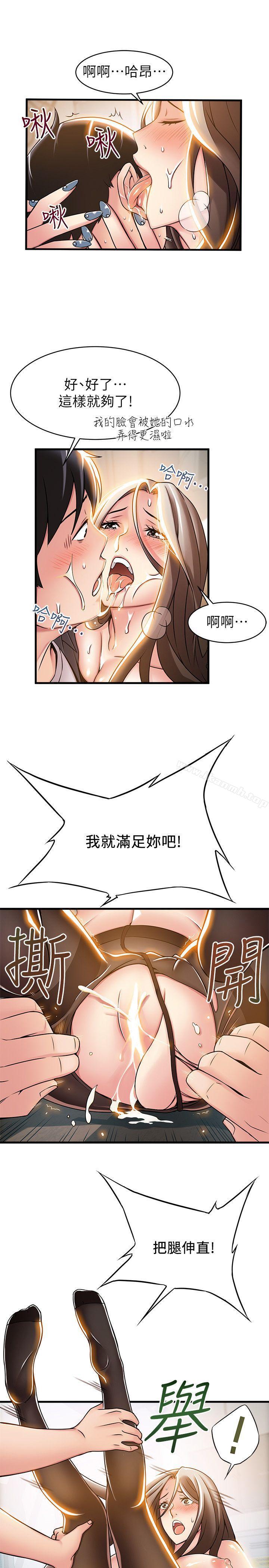 23P - 弱点