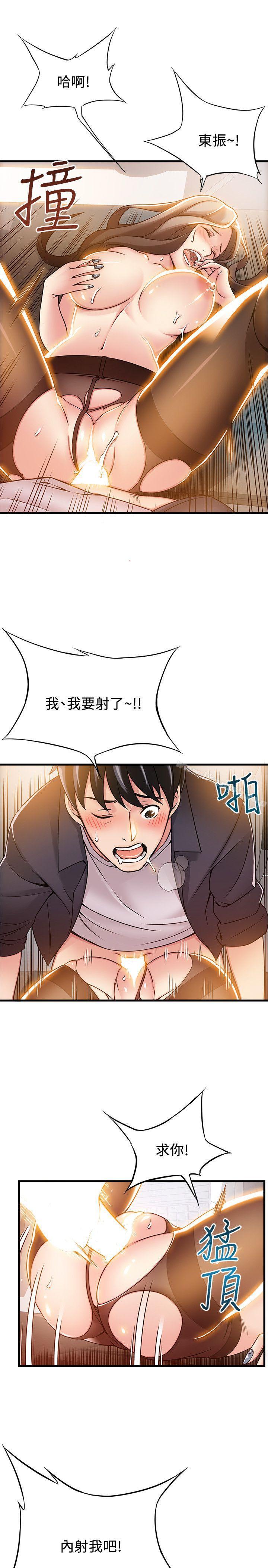 23P - 弱点