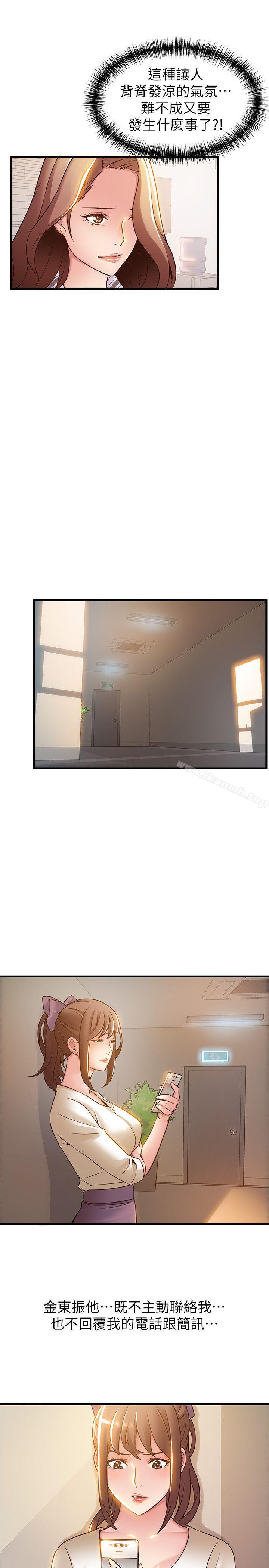 33P - 弱点