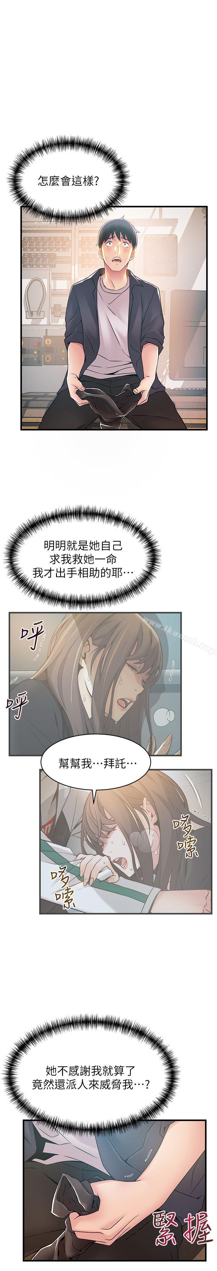 17P - 弱点