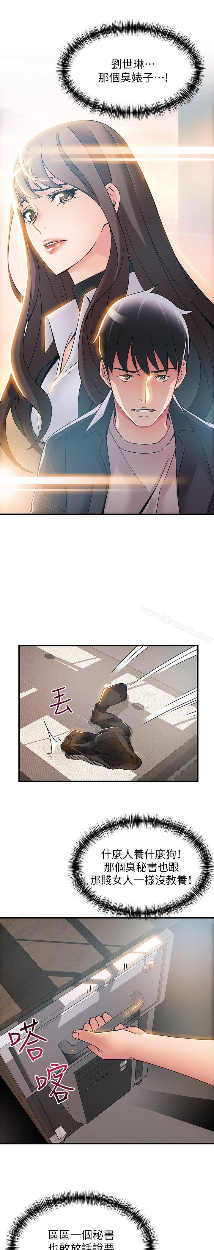 19P - 弱点