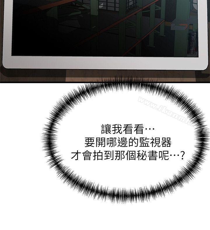 24P - 弱点
