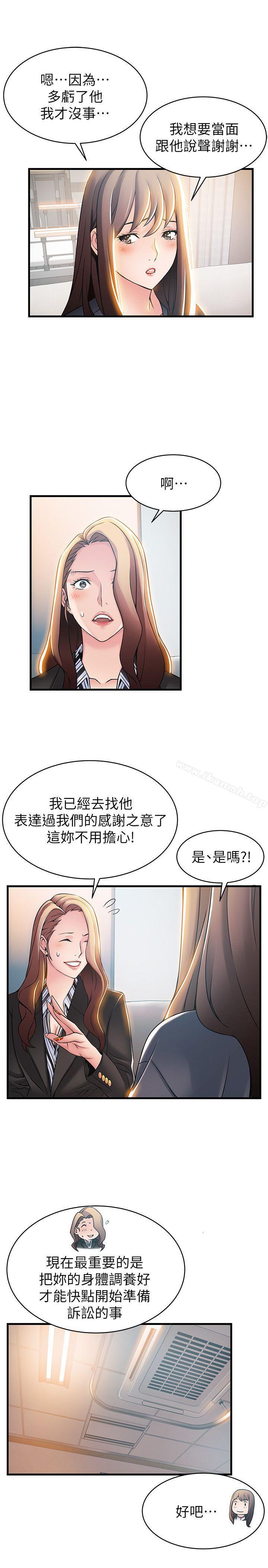 13P - 弱点