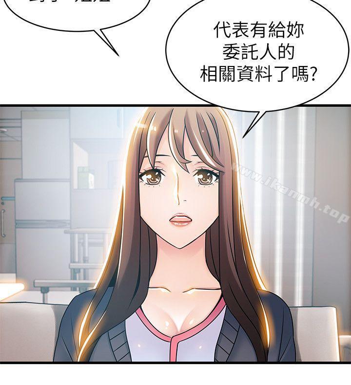 2P - 弱点