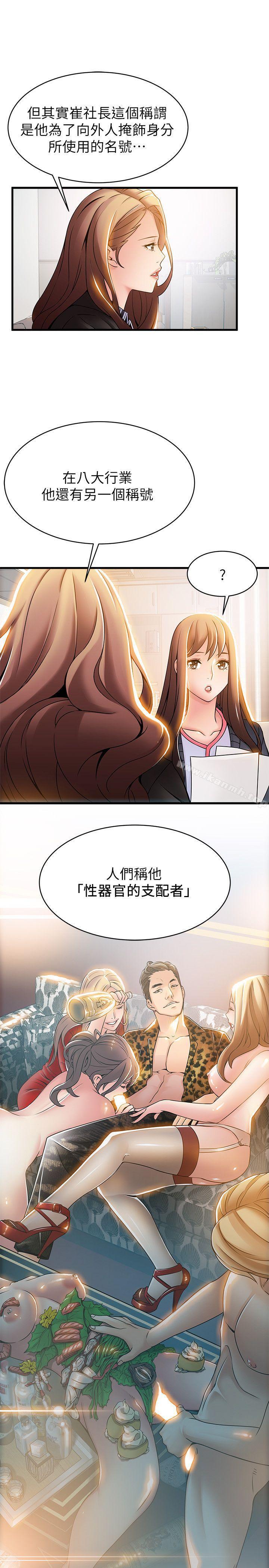 5P - 弱点