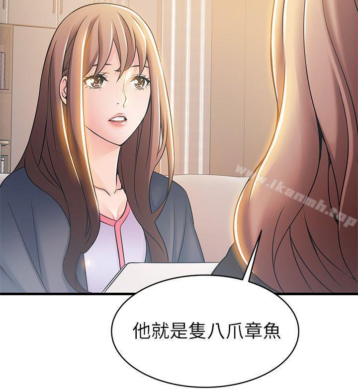 8P - 弱点