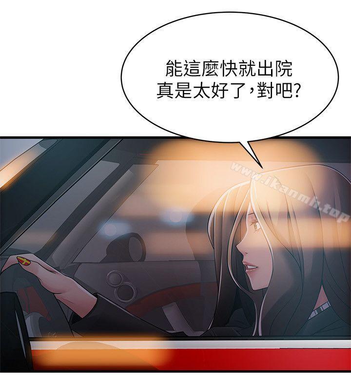 23P - 弱点