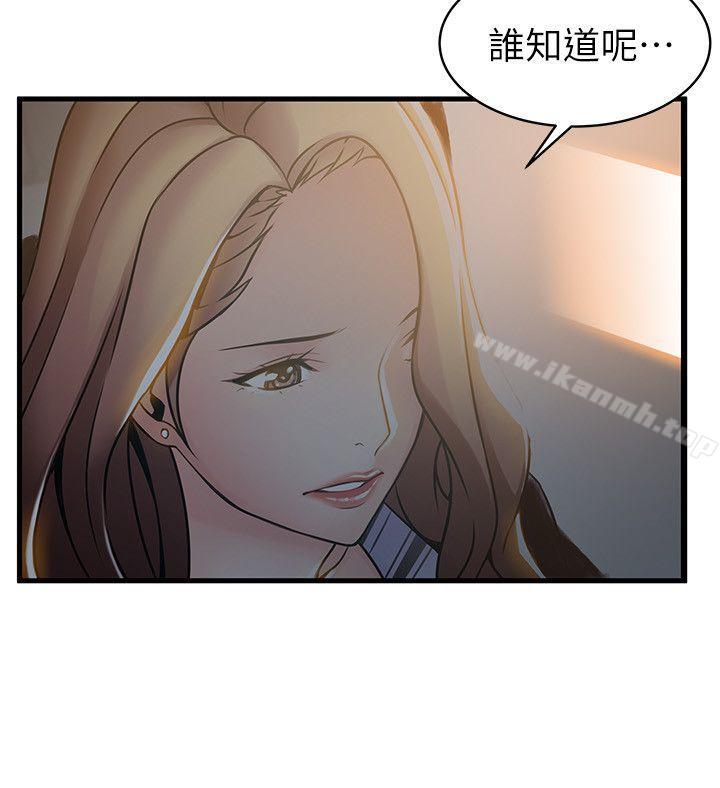 25P - 弱点