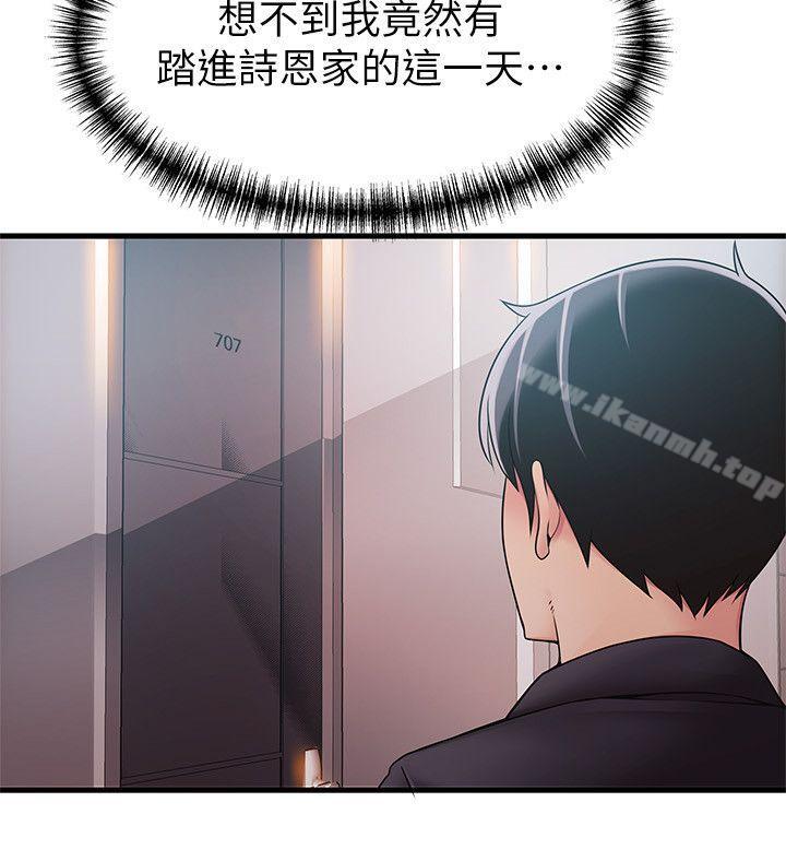 5P - 弱点
