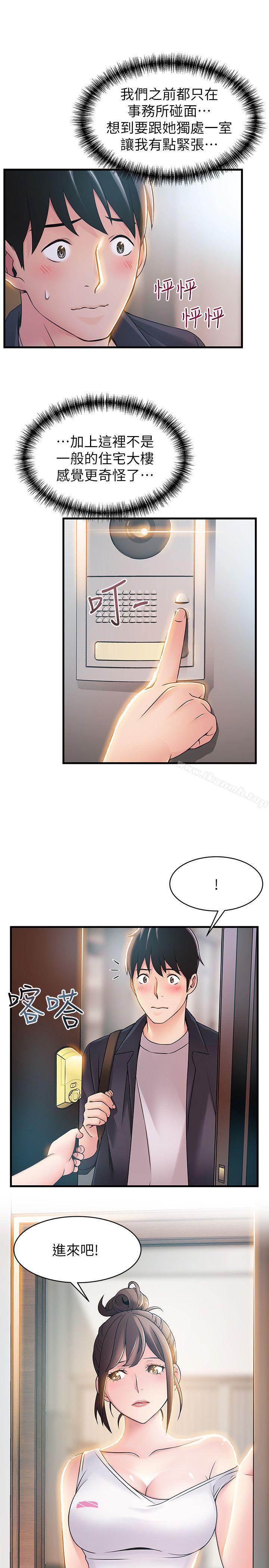 6P - 弱点