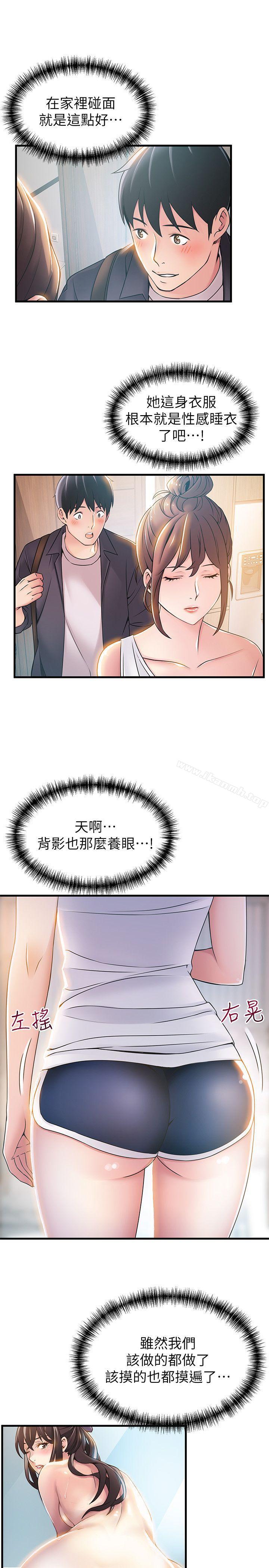 8P - 弱点