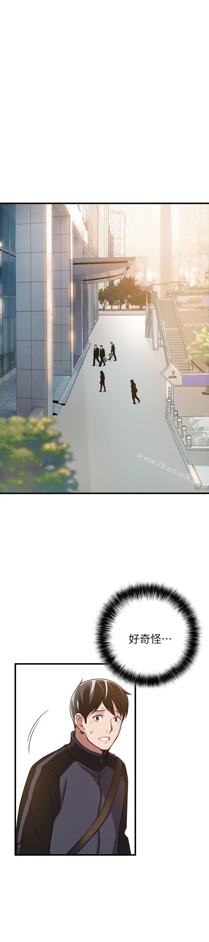 11P - 弱点