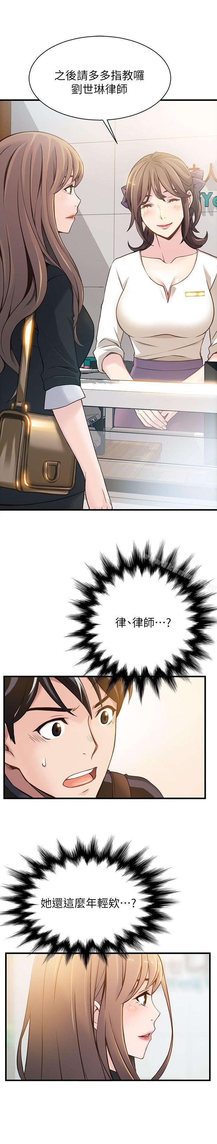 18P - 弱点