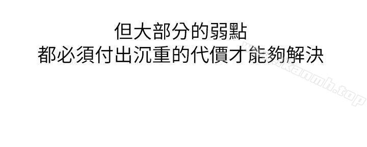 32P - 弱点