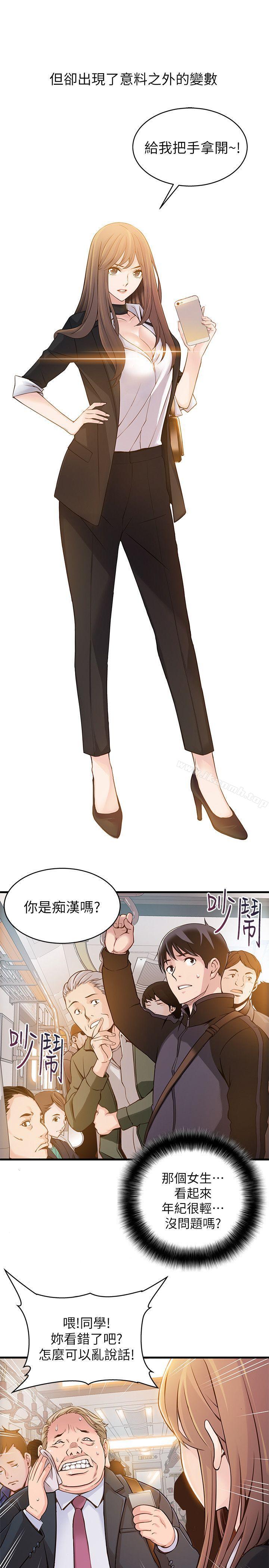 5P - 弱点