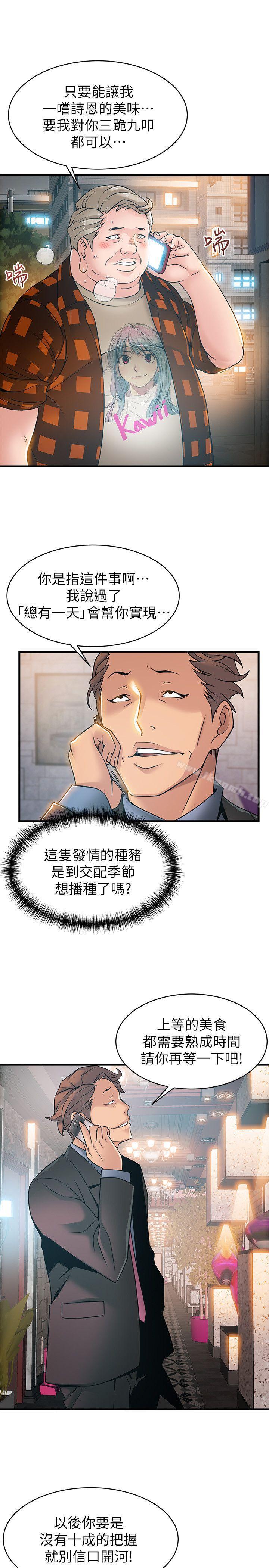 5P - 弱点