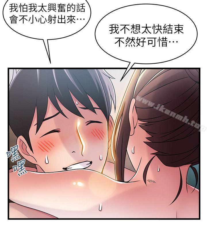 12P - 弱点