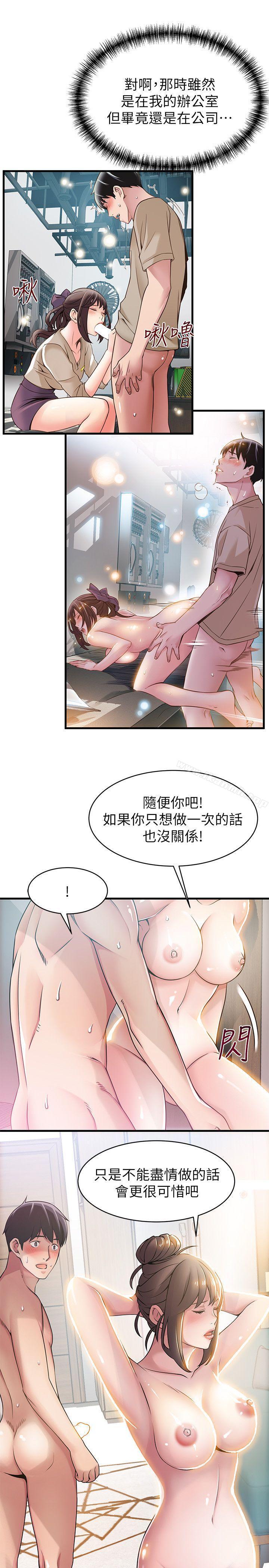 15P - 弱点