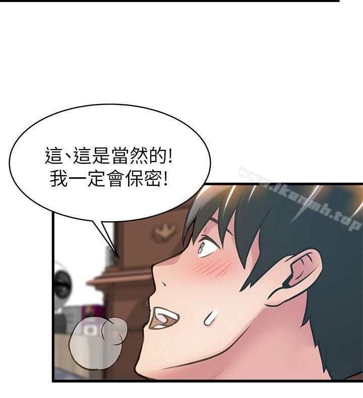 28P - 弱点