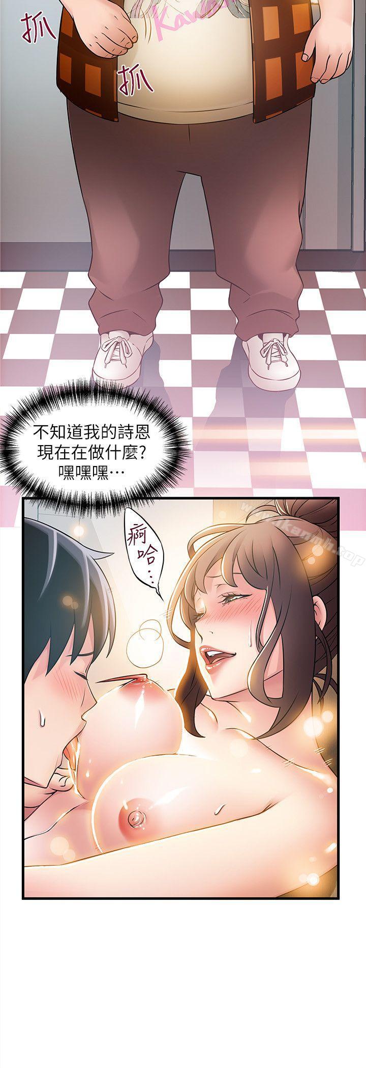 2P - 弱点