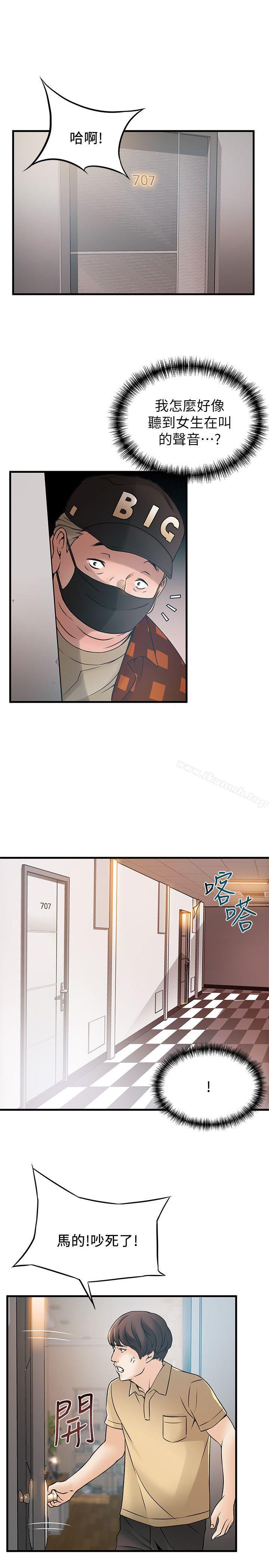 33P - 弱点