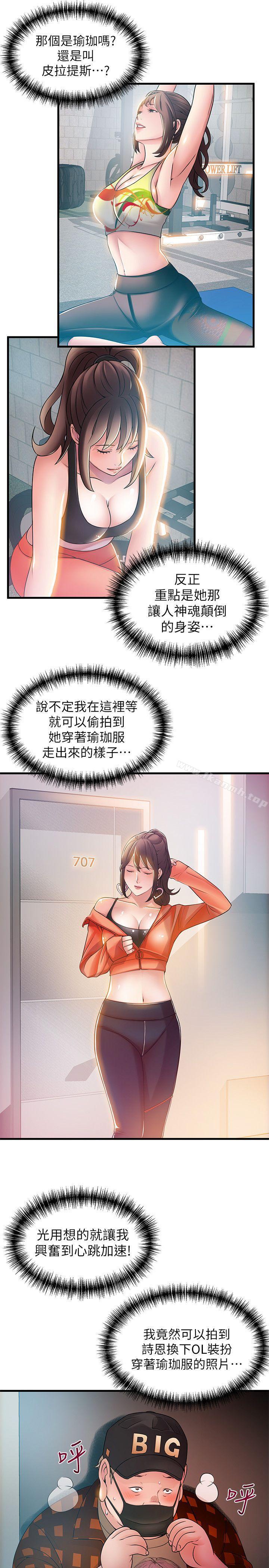 7P - 弱点