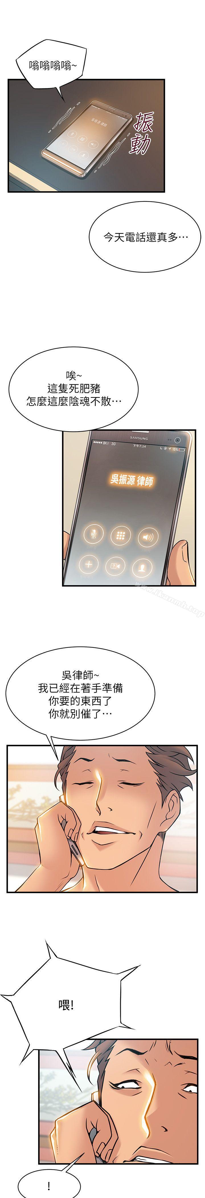 28P - 弱点