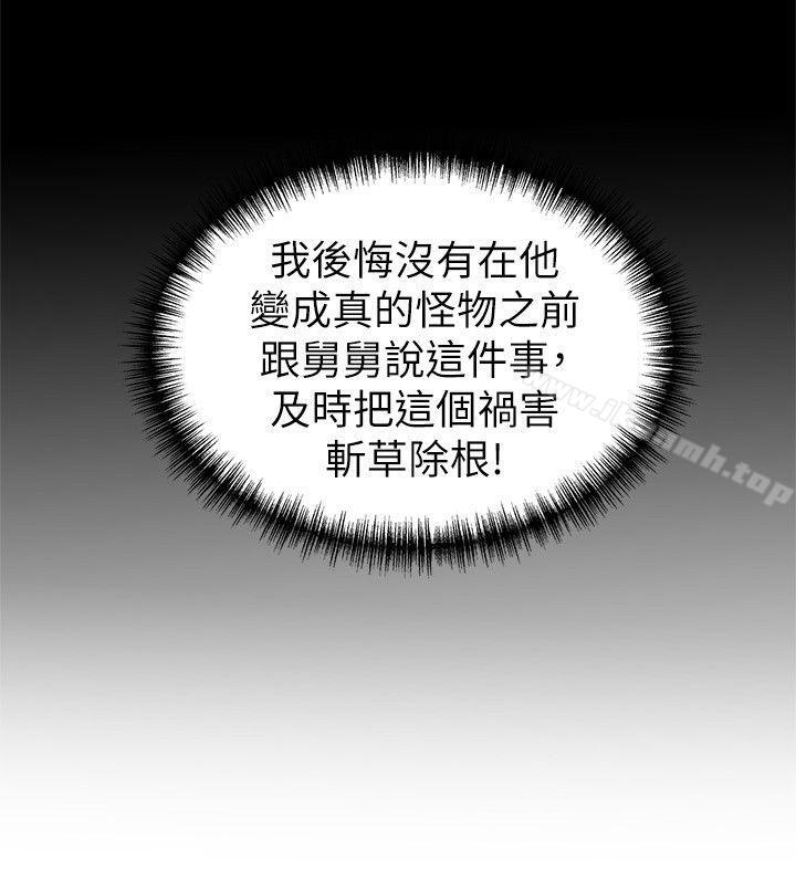 12P - 弱点
