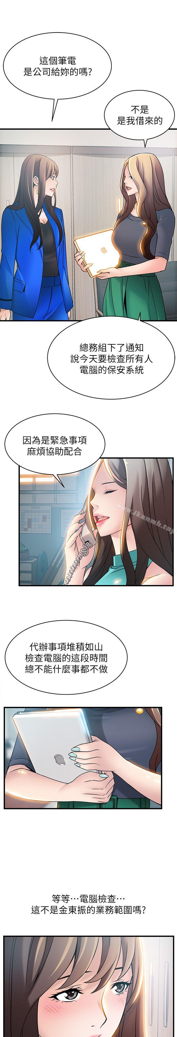 27P - 弱点
