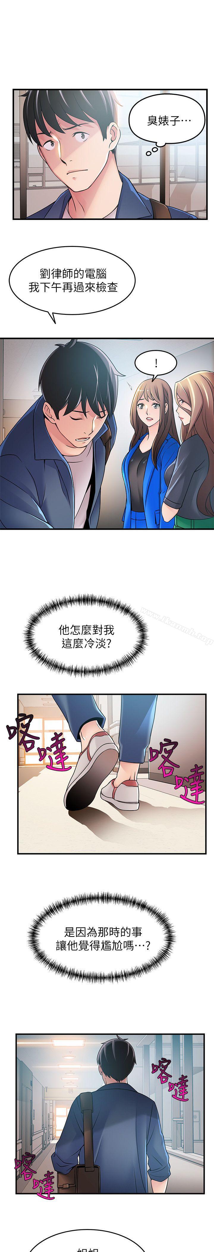 11P - 弱点