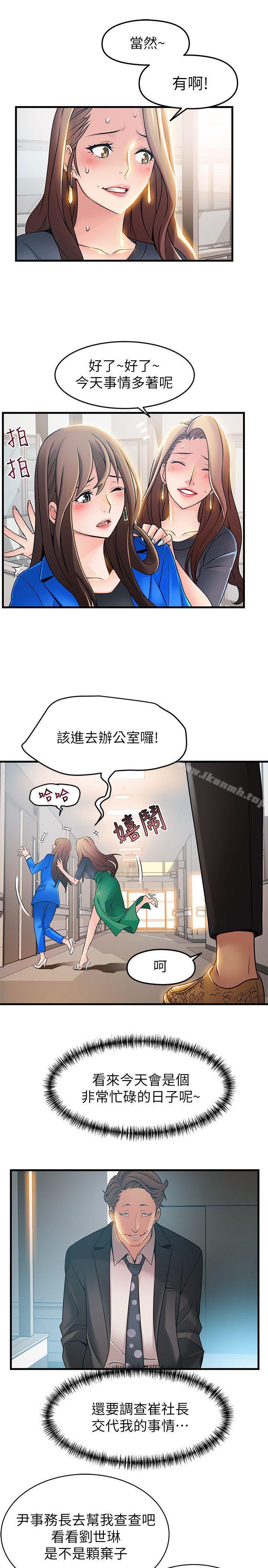 13P - 弱点