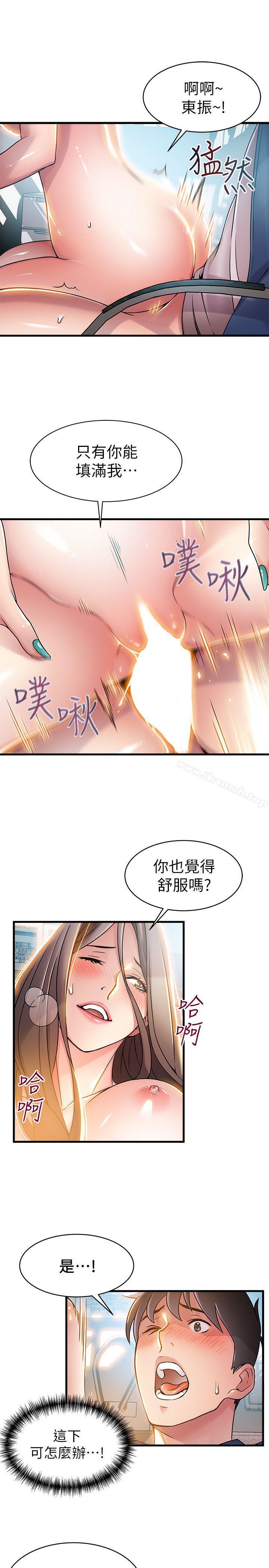 13P - 弱点