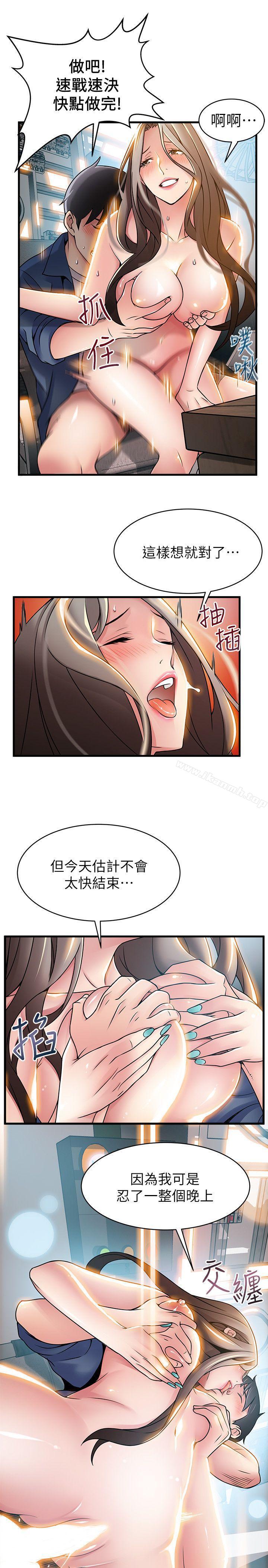 19P - 弱点