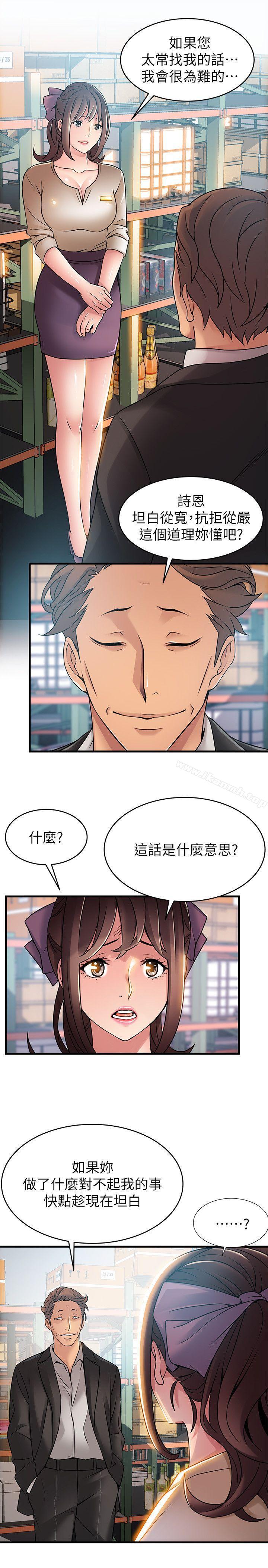 23P - 弱点