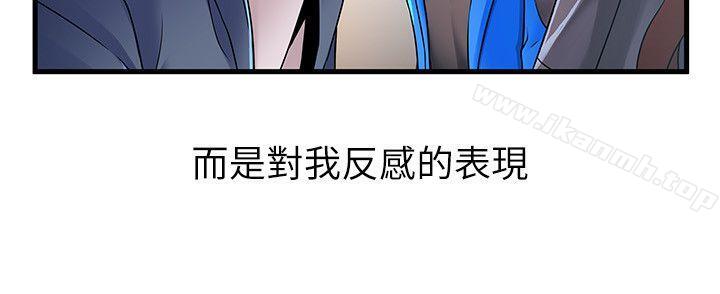 4P - 弱点