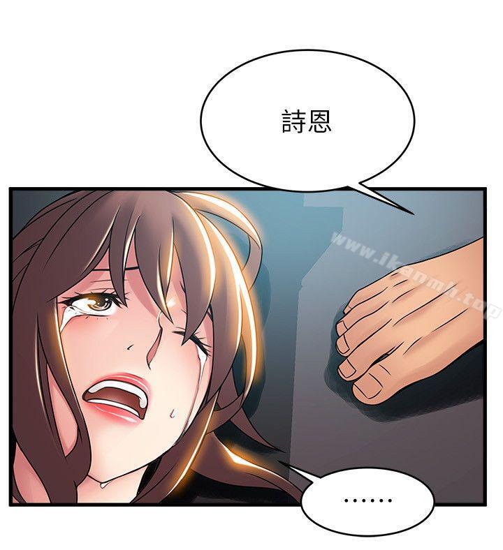 12P - 弱点