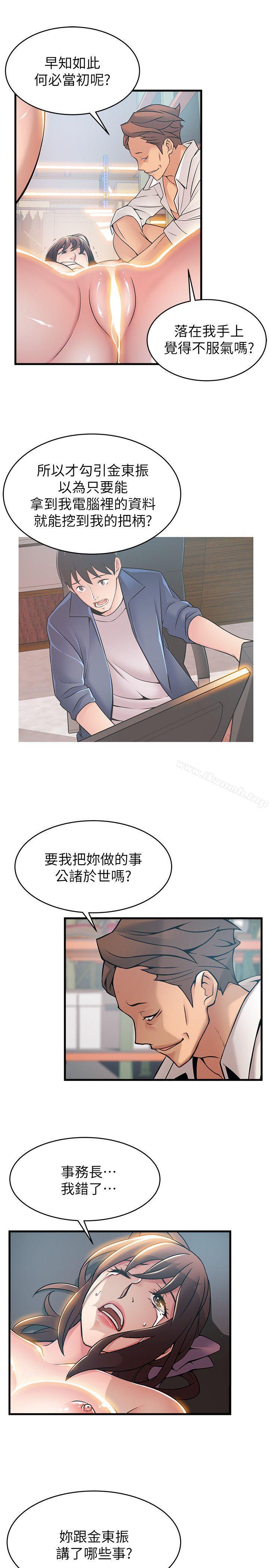 13P - 弱点