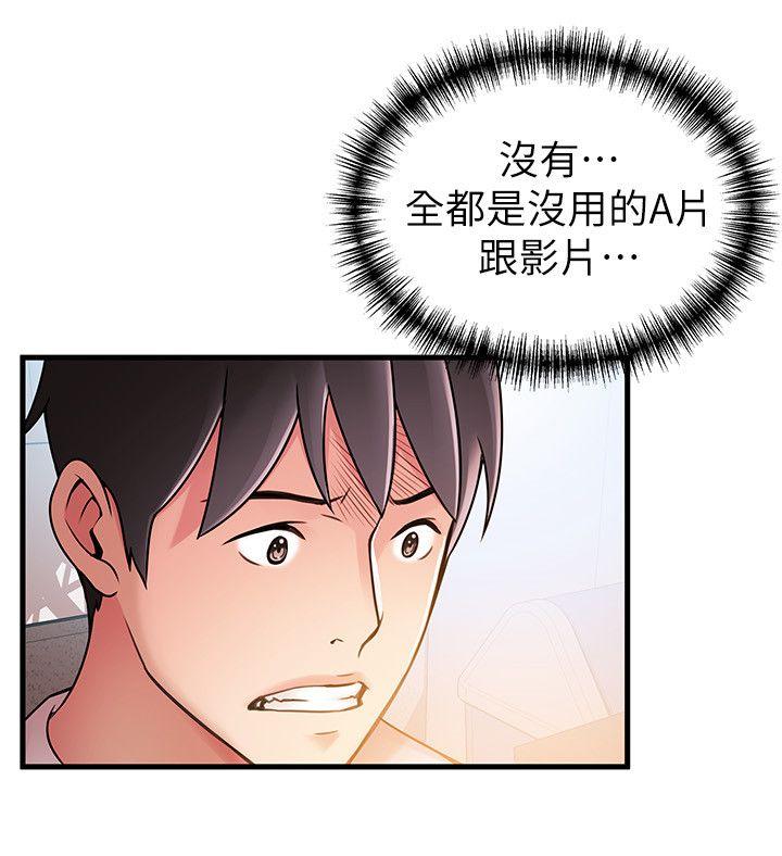 21P - 弱点
