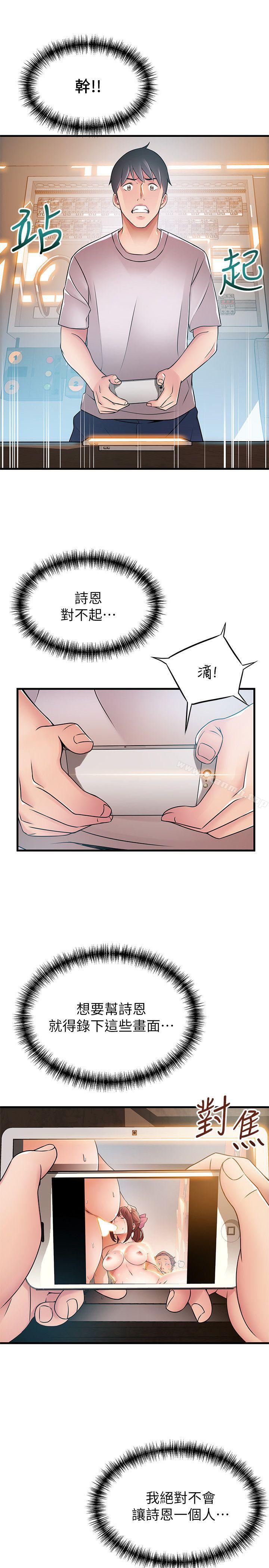 30P - 弱点