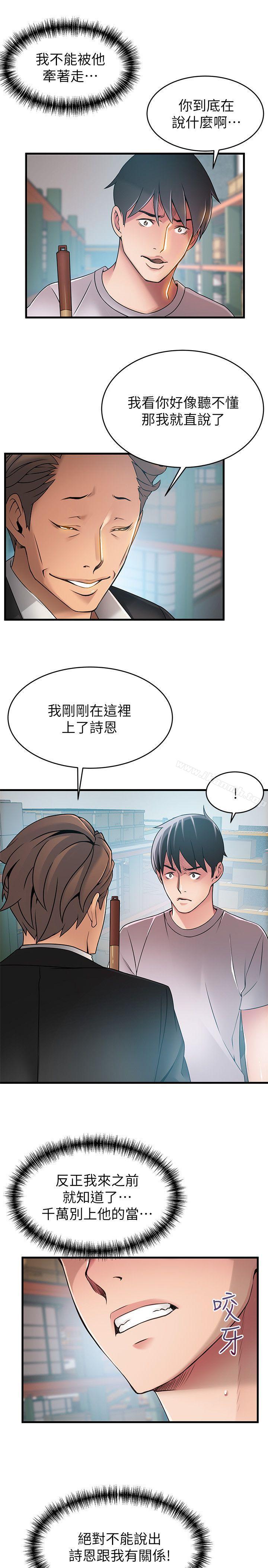 18P - 弱点